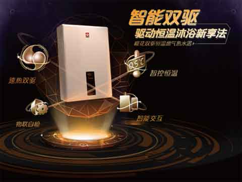 解密櫻花雙驅恒溫燃氣熱水器三大技術亮點 解密櫻花雙驅恒溫燃氣熱水器三大技術亮點
