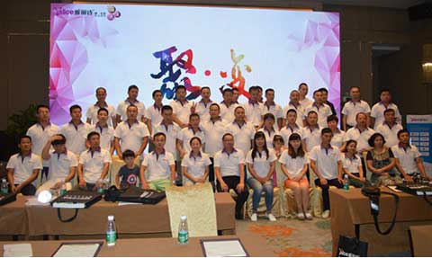 雅麗詩(shī)728全國(guó)經(jīng)銷商大會(huì)火力全開(kāi) 攜手共鑄輝煌 雅麗詩(shī)728全國(guó)經(jīng)銷商大會(huì)火力全開(kāi) 攜手共鑄輝煌