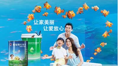 2015-2016中國家居產業(北京)十大涂料品牌名單 2015-2016中國家居產業(北京)十大涂料品牌名單