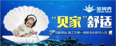 2015-2016中國家居產業(北京)十大涂料品牌名單 2015-2016中國家居產業(北京)十大涂料品牌名單