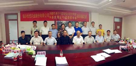 優(yōu)優(yōu)木業(yè)兩項(xiàng)新產(chǎn)品鑒定會(huì)于北京隆重舉行