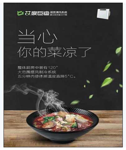 巨迪櫥柜清風系統，能獨立降溫的廚房