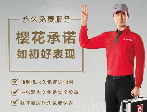 向“帶病”熱水器Say Bye,櫻花熱水器確保你沐浴安全酣暢 向“帶病”熱水器Say Bye,櫻花熱水器確保你沐浴安全酣暢