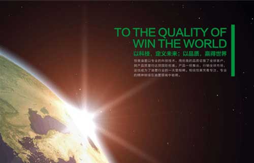 恒美油墨領跑市場 成就民族品牌夢想