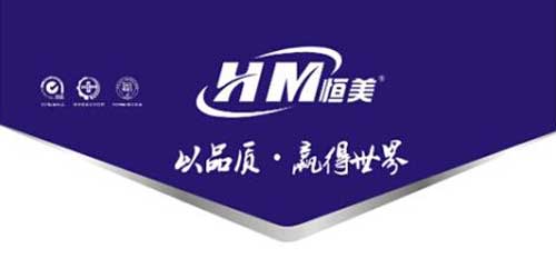 恒美油墨領跑市場 成就民族品牌夢想