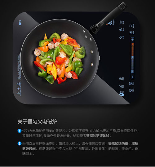 畢業季剛工作的你或許還缺少一款高性價比的電磁爐