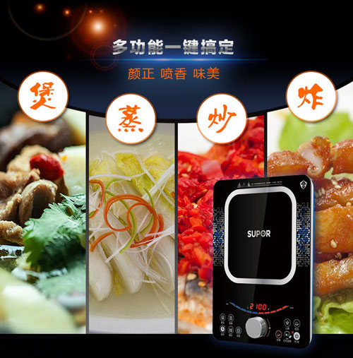 畢業季剛工作的你或許還缺少一款高性價比的電磁爐