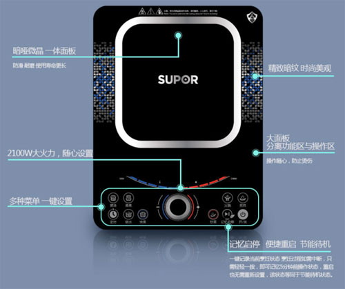 畢業季剛工作的你或許還缺少一款高性價比的電磁爐