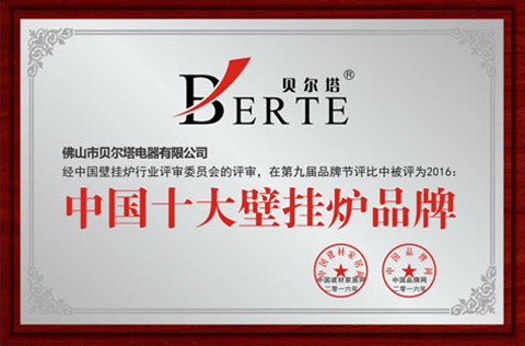 貝爾塔全面開展品牌攻勢(shì) 席卷全網(wǎng)閃耀央視