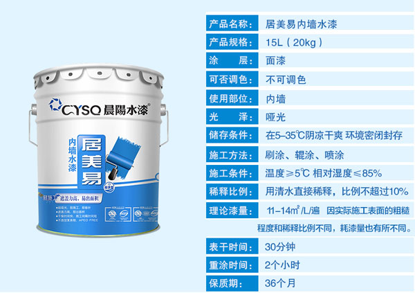 水性漆產(chǎn)品買哪個(gè)好?十大水性漆品牌名品列舉 水性漆產(chǎn)品買哪個(gè)好?十大水性漆品牌名品列舉