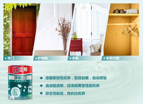 水性漆產(chǎn)品買哪個(gè)好?十大水性漆品牌名品列舉 水性漆產(chǎn)品買哪個(gè)好?十大水性漆品牌名品列舉