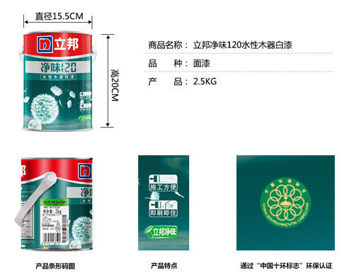 水性漆產(chǎn)品買哪個(gè)好?十大水性漆品牌名品列舉 水性漆產(chǎn)品買哪個(gè)好?十大水性漆品牌名品列舉
