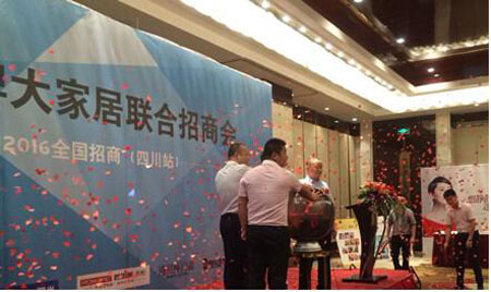 大品牌大家居招商會在四川樂山市盛大舉行 大品牌大家居招商會在四川樂山市盛大舉行