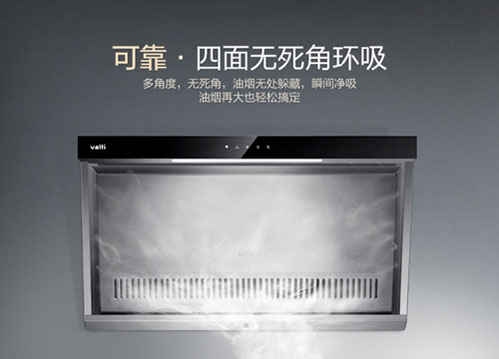 華帝側吸式油煙機CXW-200-i11050