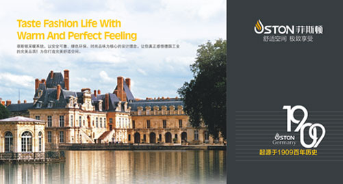 全城熱點!菲斯頓強勢登陸央視四大黃金頻道 全城熱點!菲斯頓強勢登陸央視四大黃金頻道