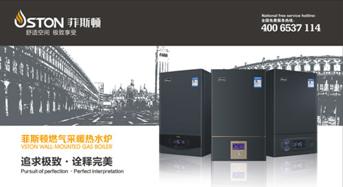 全城熱點!菲斯頓強勢登陸央視四大黃金頻道 全城熱點!菲斯頓強勢登陸央視四大黃金頻道