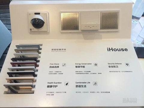 鴻雁發布新品“iHouse智能輕奢系列開關”