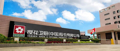 櫻花黃耀慶:不玩“虛”的 做“實(shí)在”的品牌 櫻花黃耀慶:不玩“虛”的 做“實(shí)在”的品牌