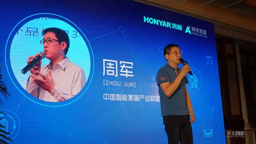 阿里智能與鴻雁電器達成合作 共同布局智能家居系統 阿里智能與鴻雁電器達成合作 共同布局智能家居系統