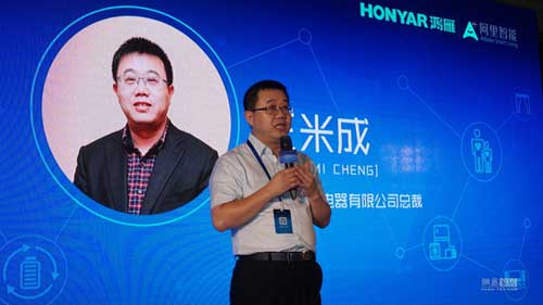 阿里智能與鴻雁電器達成合作 共同布局智能家居系統 阿里智能與鴻雁電器達成合作 共同布局智能家居系統