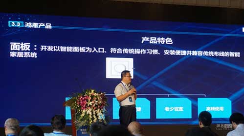 阿里智能與鴻雁電器達成合作 共同布局智能家居系統 阿里智能與鴻雁電器達成合作 共同布局智能家居系統