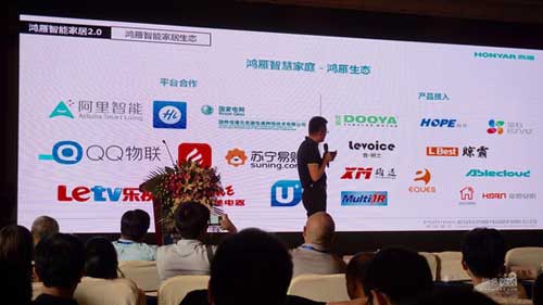 阿里智能與鴻雁電器達成合作 共同布局智能家居系統 阿里智能與鴻雁電器達成合作 共同布局智能家居系統