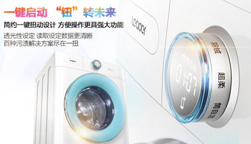 統(tǒng)帥“佳佳”洗衣機獲IFA展 “年度設(shè)計創(chuàng)新獎”