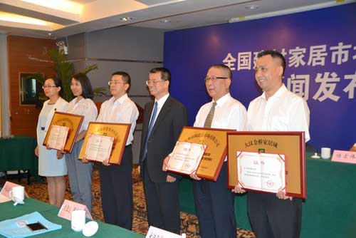 《全國建材家居市場布局指南》新聞發布會在京召開 《全國建材家居市場布局指南》新聞發布會在京召開