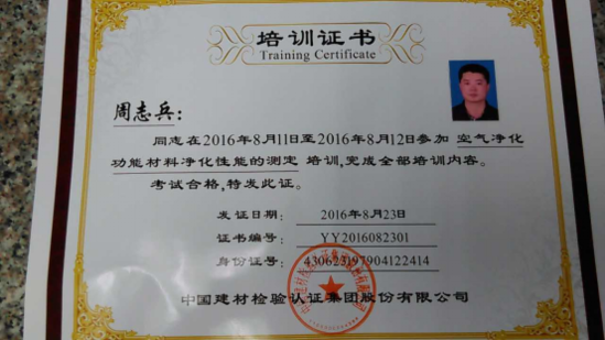 生活家成為國內(nèi)唯一家擁有國家級除醛監(jiān)測技術(shù)的木地板企業(yè) 生活家成為國內(nèi)唯一家擁有國家級除醛監(jiān)測技術(shù)的木地板企業(yè)