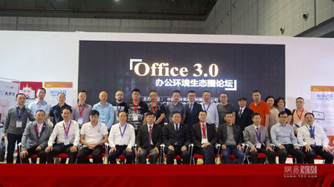 辦公家具品牌領(lǐng)袖對話:36位大咖共商行業(yè)發(fā)展新機遇 辦公家具品牌領(lǐng)袖對話:36位大咖共商行業(yè)發(fā)展新機遇