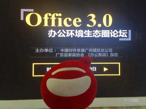 辦公家具品牌領(lǐng)袖對話:36位大咖共商行業(yè)發(fā)展新機遇 辦公家具品牌領(lǐng)袖對話:36位大咖共商行業(yè)發(fā)展新機遇