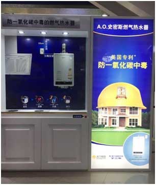 A.O.史密斯攜手蘇寧易購在上海召開定制新品發布會