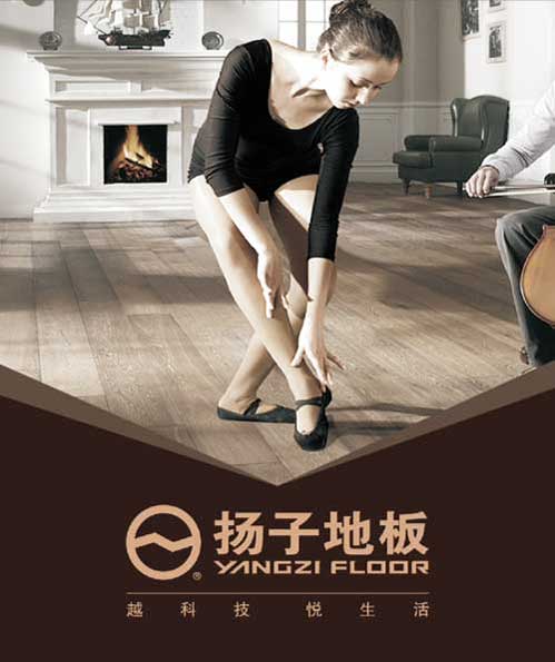 盤點屬于“中國馳名商標”的十大實木地板品牌 盤點屬于“中國馳名商標”的十大實木地板品牌