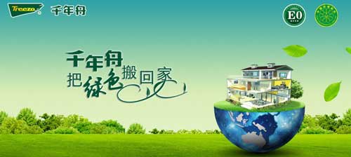 盤點屬于“中國馳名商標”的十大實木地板品牌 盤點屬于“中國馳名商標”的十大實木地板品牌