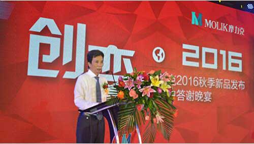 “創變·2016”，摩力克2016秋季新品強勢發布