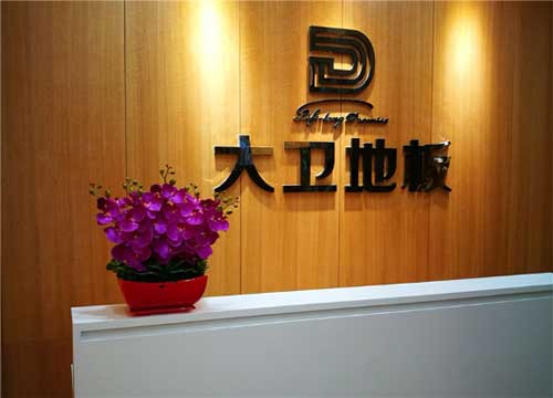 大衛地板23℃純實木地熱系列之櫟木詳細評測 大衛地板23℃純實木地熱系列之櫟木詳細評測