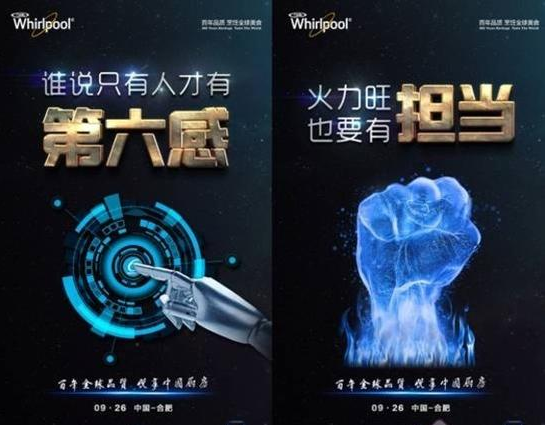 惠而浦廚房電器要進軍中國! 它到底在下一盤什么樣的棋? 惠而浦廚房電器要進軍中國! 它到底在下一盤什么樣的棋?