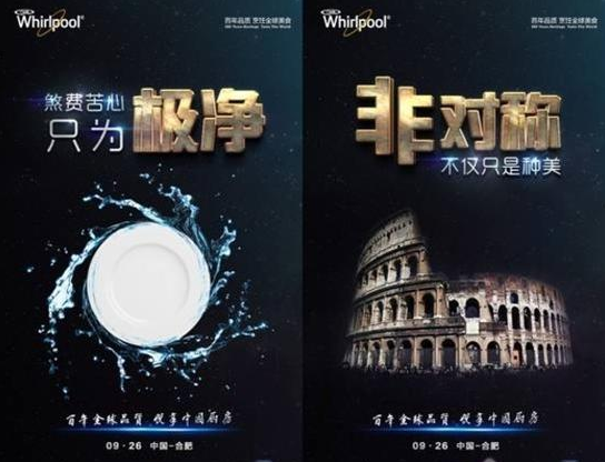 惠而浦廚房電器要進軍中國! 它到底在下一盤什么樣的棋? 惠而浦廚房電器要進軍中國! 它到底在下一盤什么樣的棋?