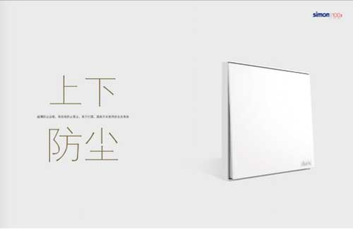 品牌新品:西蒙電氣E6系列開關插座正式上市 品牌新品:西蒙電氣E6系列開關插座正式上市