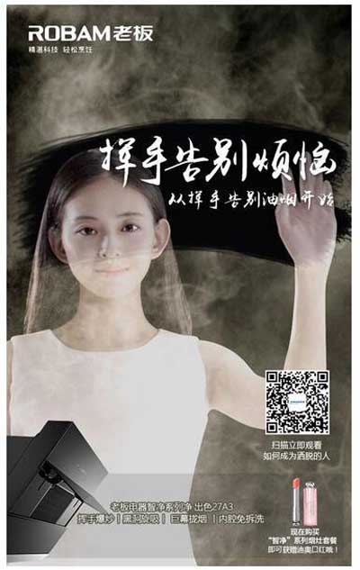 老板電器新品上市又耍“新花招”——用情景微視頻詮釋強大功能