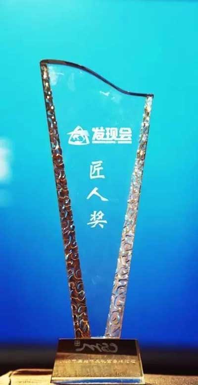 九牧工匠精神再獲“點贊” 與華為、聯想一同榮獲“匠人獎”