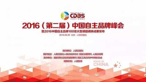 九牧工匠精神再獲“點贊” 與華為、聯想一同榮獲“匠人獎”