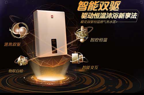 櫻花雙驅恒溫燃氣熱水器:0.5℃智控恒溫,盡享舒適沐浴 櫻花雙驅恒溫燃氣熱水器:0.5℃智控恒溫,盡享舒適沐浴