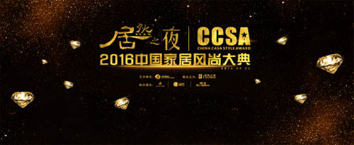 中國國際家居設計節開幕 六大亮點搶先看 中國國際家居設計節開幕 六大亮點搶先看