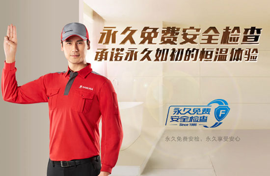 氣溫變化快 SAKURA櫻花壁掛爐走俏市場 氣溫變化快 SAKURA櫻花壁掛爐走俏市場