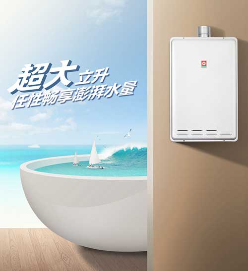 揭秘為何櫻花會成為最受歡迎熱水器品牌 揭秘為何櫻花會成為最受歡迎熱水器品牌