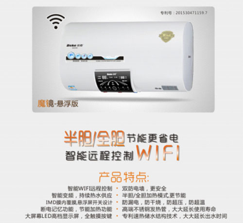 遠在北京為湖南家中女兒開啟熱水器洗澡 遠在北京為湖南家中女兒開啟熱水器洗澡