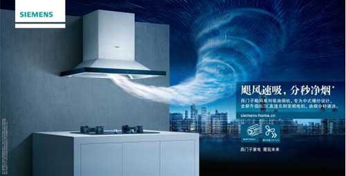 搭載全新3D自清潔系統(tǒng) 西門子颶風(fēng)系列油煙機(jī)上市 搭載全新3D自清潔系統(tǒng) 西門子颶風(fēng)系列油煙機(jī)上市