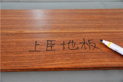 上臣地板東南亞系列實木地板東南亞雞翅木31-G-1測評 上臣地板東南亞系列實木地板東南亞雞翅木31-G-1測評