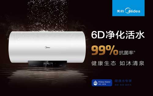 美的活水熱水器6D凈化活水系統(tǒng)守護您與家人的健康! 美的活水熱水器6D凈化活水系統(tǒng)守護您與家人的健康!